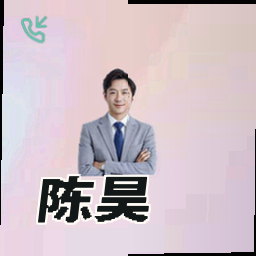 陈昊