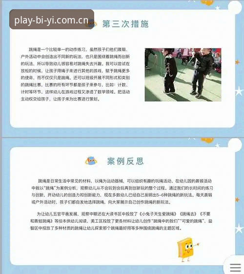 必一体育官网登录入口评测：从注册到App下载的完整指南