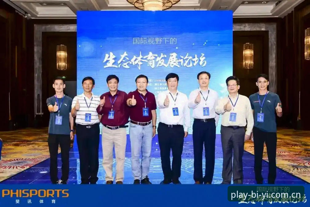 必一体育官网地址 为什么必一体育官网地址能成为智能体育平台的新标杆?
